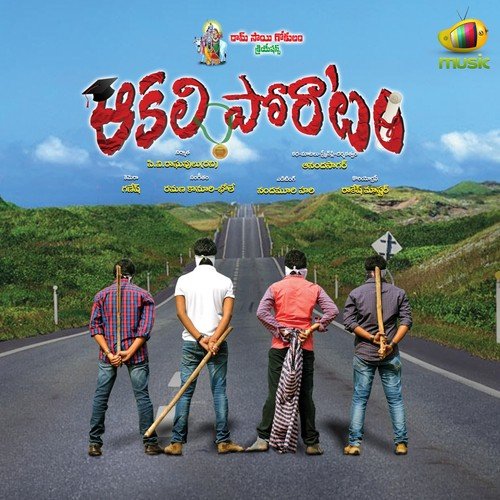Maradalemo Malle Teega - Bhole, Ramana Kanuri