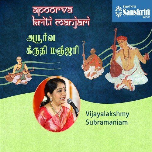 Nityaroopa - Kapi - Rupakam - Dr. Vijayalakshmy Subramaniam