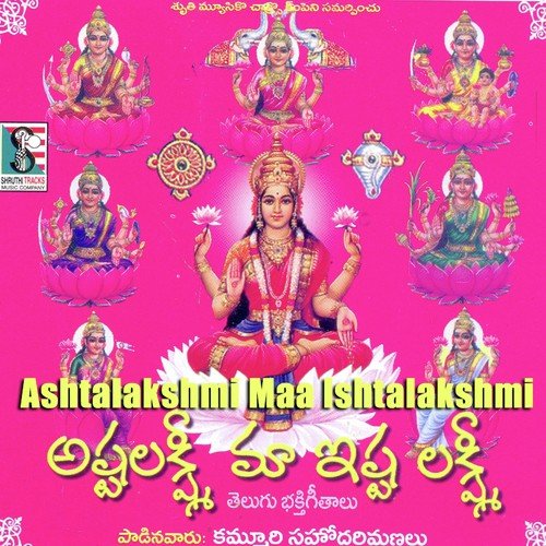 Neevarala Karuna - Various Artists