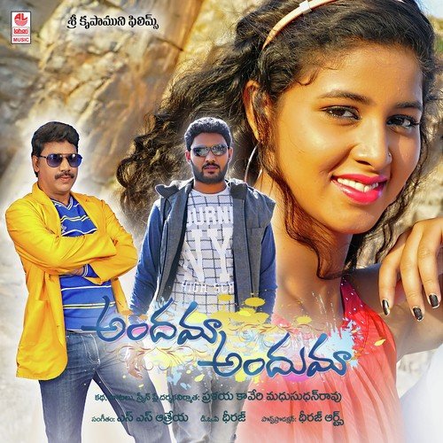 Oohalalo - S.S. Athreya