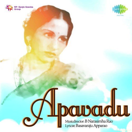 Ee Maanupai Nundi   Kokila Pata - B. Narasimha Rao
