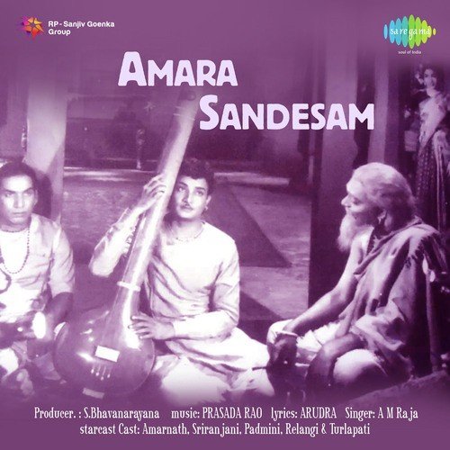 Anathi Kavalena - K. Prasada Rao