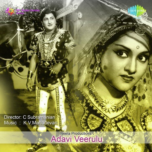 Kanule - K. V. Mahadevan