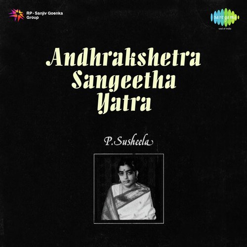 Yeluko Mallanna - S. P. Balasubrahmanyam, S. Janaki, P. Susheela
