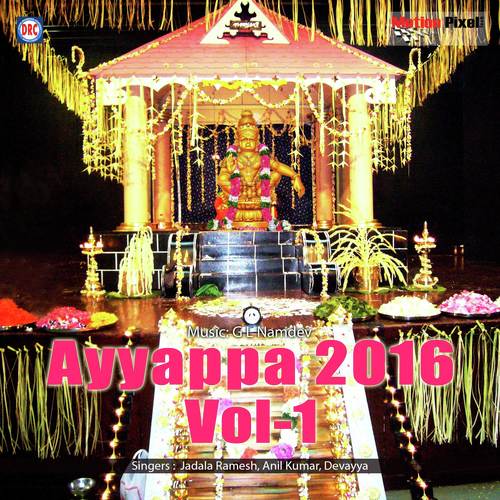 Vastunna Vastunna - Anil Kumar, Jadala Ramesh, Devayya