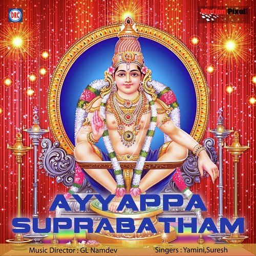 Ayyappa Mantram - Yamini, Suresh