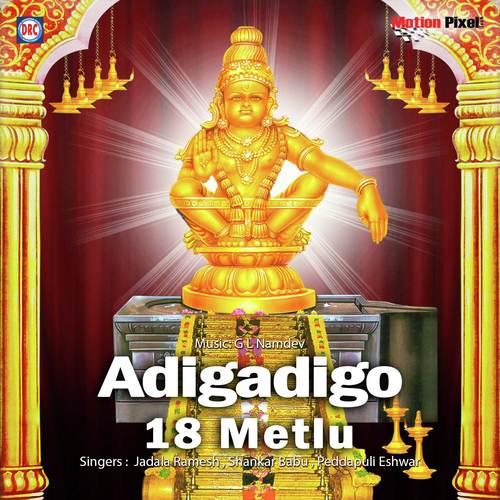 Harihara Putrudu - Pedda Pulli Eshwar