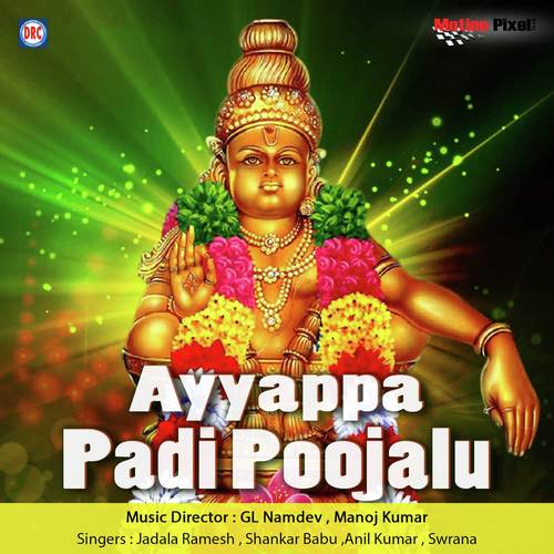 Vandanaalu Vandanaalu - Jadala Ramesh