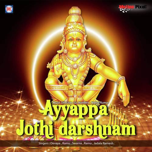 Nee Jothi Darshnam - Ramu