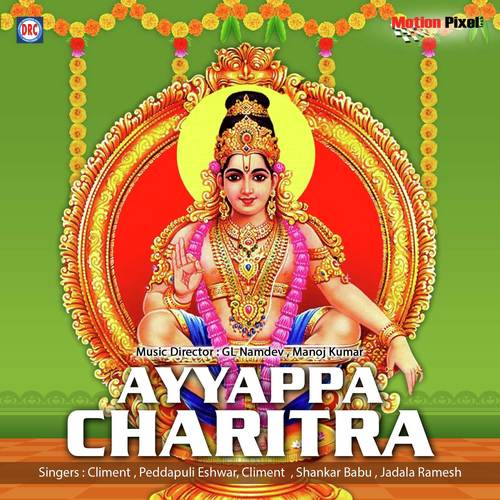 Ayyappa Charitra 2 - Ramadevi