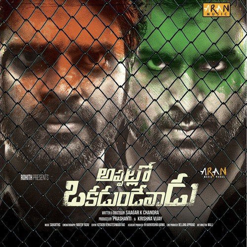 Jatharakeldaama - Sai Kartheek