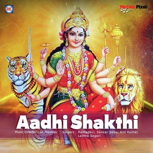 Amma La Ganna Amma - Ramadevi