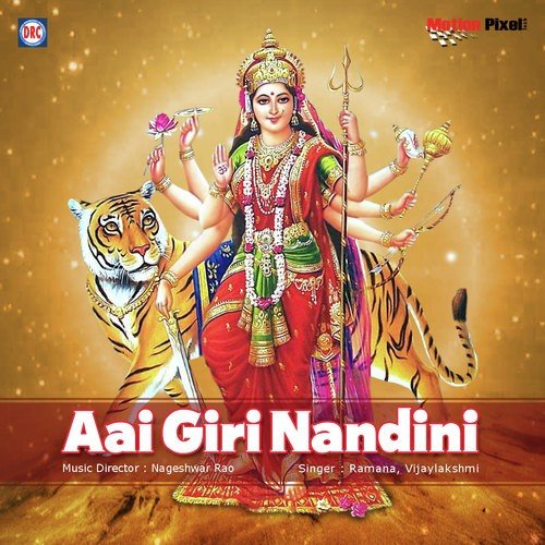 Asta Laxmi Astakam - Ramana, Vijaylakshmi