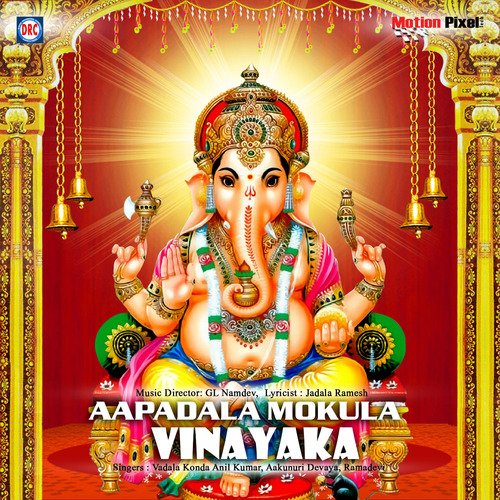 Uyyalamma Uyylo - Vadla Konda