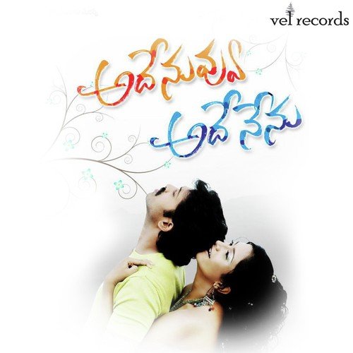 Arere Arere (Karaoke) - Mohan Sithara