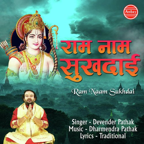 Ram Naam Sukhdai - Devender Pathak
