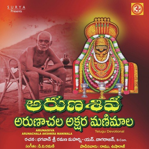 Arunchala Siva - Ramu, Usha Raj