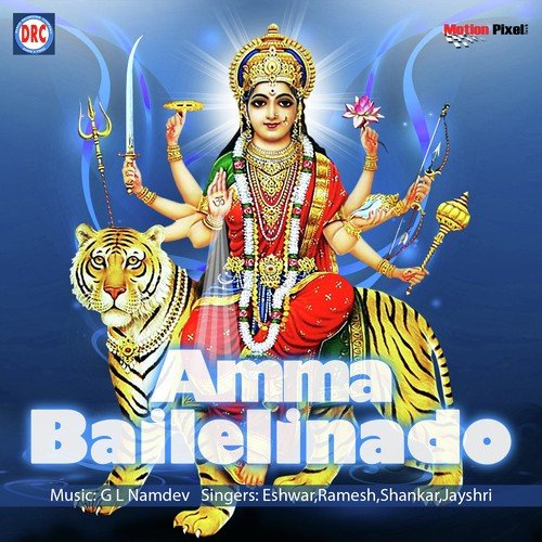 O Laskari Bonala Pandaga - G.L. Namdev