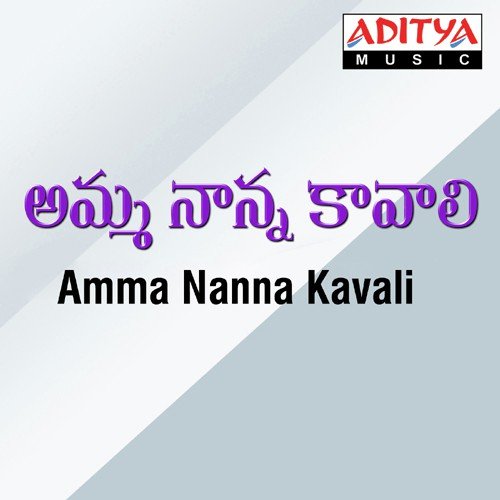 Amma Naanna Kavali - Starry Angelina Edwards