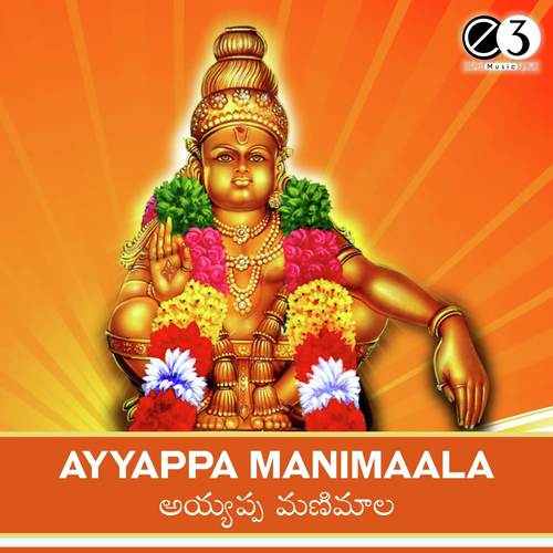 Swami Sharanam Ayyappa - Rayancha