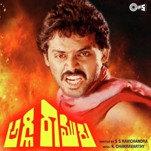 Lotti Pitta Natyam - Chakravarthy