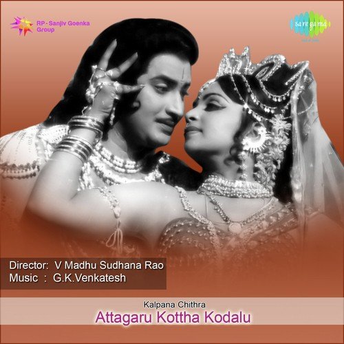 Pellichesukunta Ninne - G. K. Venkatesh