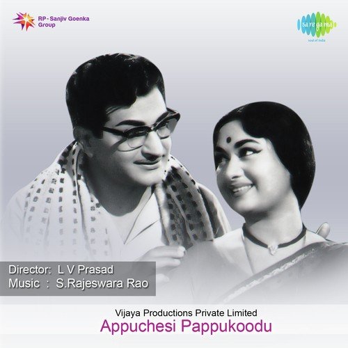 Thana Dharamamu - S. Rajeswara Rao