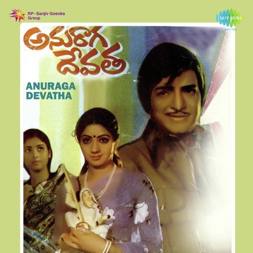 Andala Hrudayama - K. Chakravarthy