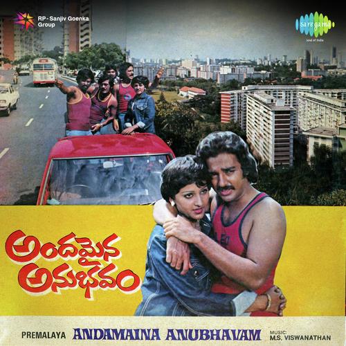 Kanipinchina - M. S. Viswanathan