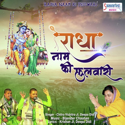 Shyama Tera Hath Jaruri Sir Pe - Chitra Vichitra Ji