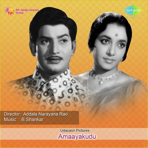 Bommanu Geesevu - B. Shankar Rao