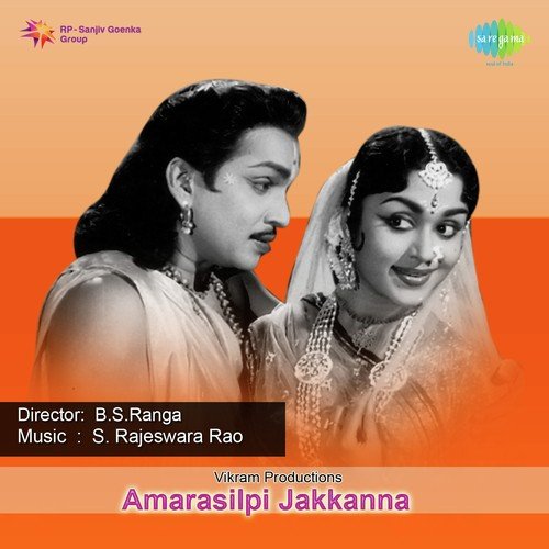 Manase Vikasinchera - S. Rajeswara Rao
