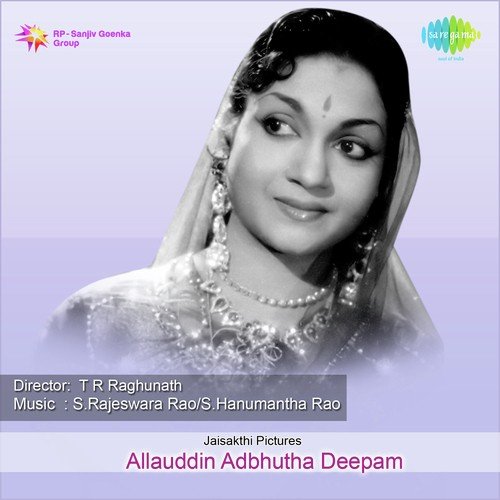 Sogasari Dhaananayya - S. Rajeswara Rao, S. Hanumantha Rao