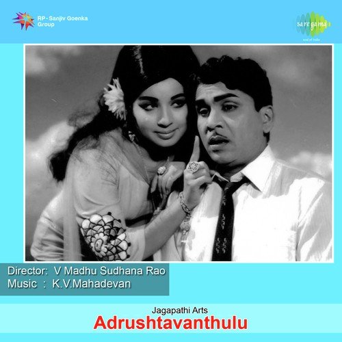 Ayyayo Brahmayya - K. V. Mahadevan