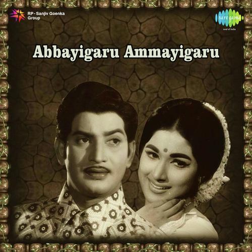 Ammaayigoru - K. V. Mahadevan