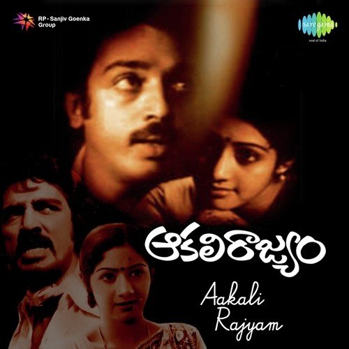 Kooti Kosam - M. S. Viswanathan