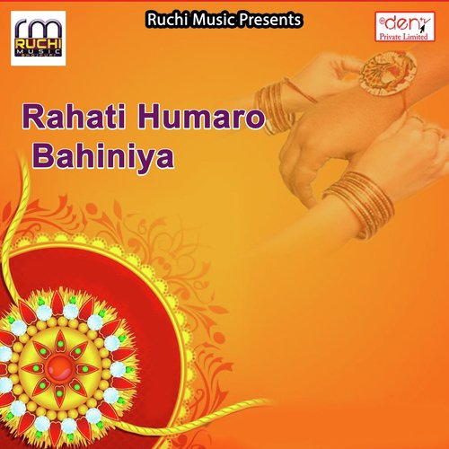 Devghar Guma Di Raja Jee - Various Artists