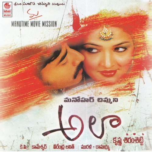 Thandanana - Krishnam Shiramsetty
