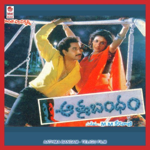 Andhala Potiki - Chandrashekar