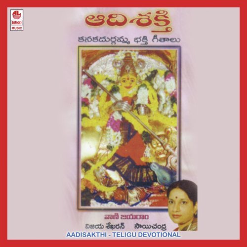 Amma Needu - K. V. Mahadevan