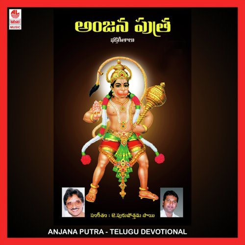 Sundara Kaandamu - J. Purushothama Sai