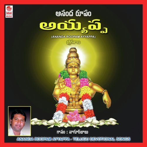 Amma Maligaipurthamma - U. Tyagarajan