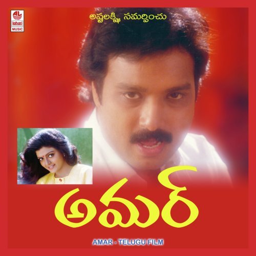 Chakkanaina Chukkallara   1 - Adithyan