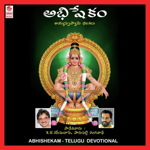 Shabari Girish - K. V. Mahadevan