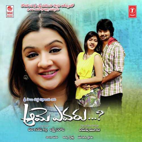 Nakosam Puttina - Chinni Krishna