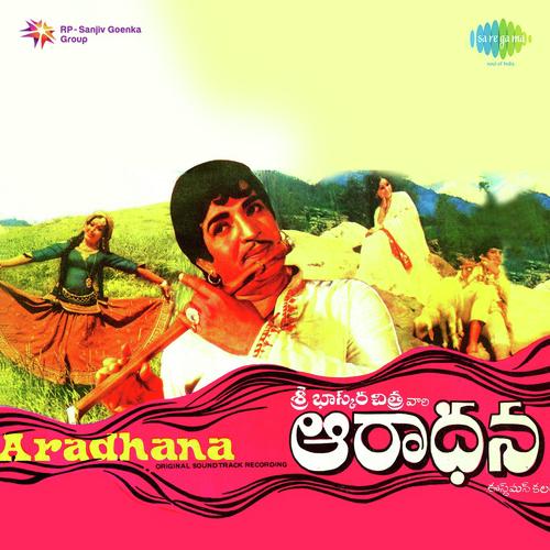 Gadasari Bulloda - S. Hanumantha Rao