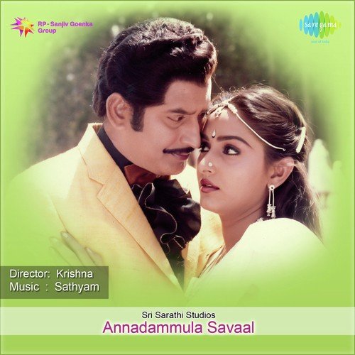 Naa Kosame Neevunnadi - Sathyam