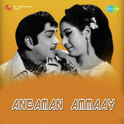 Chitra Chitrala Bomma - K. V. Mahadevan
