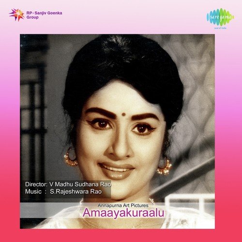 Konte Pilla - S. Rajeswara Rao