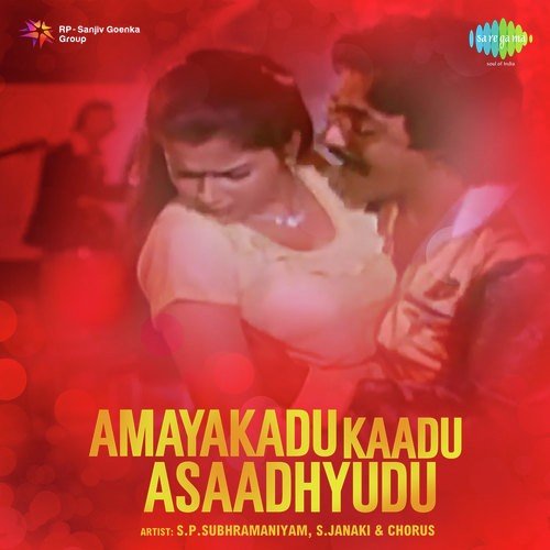 Alli Billi Lokam - Various Artists